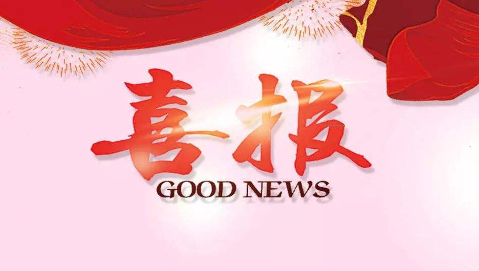  喜訊！祝賀我司中標翁源縣人民醫(yī)院新院區(qū)醫(yī)技系統(tǒng)項目